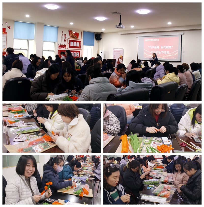 “巧手拾趣，百花綻放”——維博工會開展三八節(jié)活動
