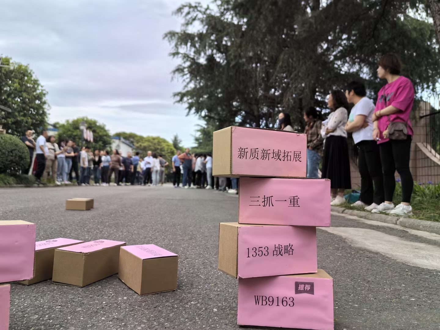 趣在維博，樂迎五一